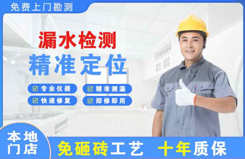 杜集漏水检测精准定位